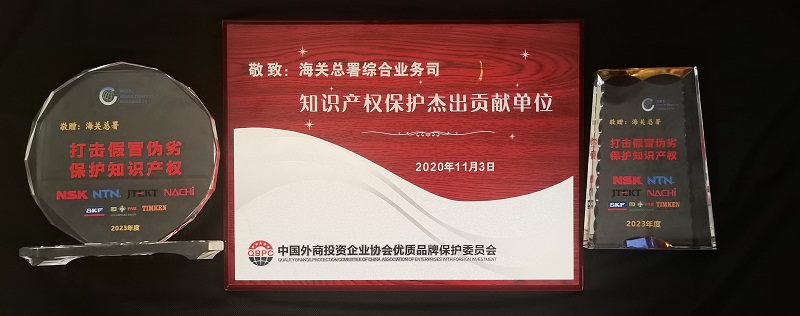 半岛综合app下载2023年中国海关常识产权庇护情况——中国海关常识产权庇护三十(图18)