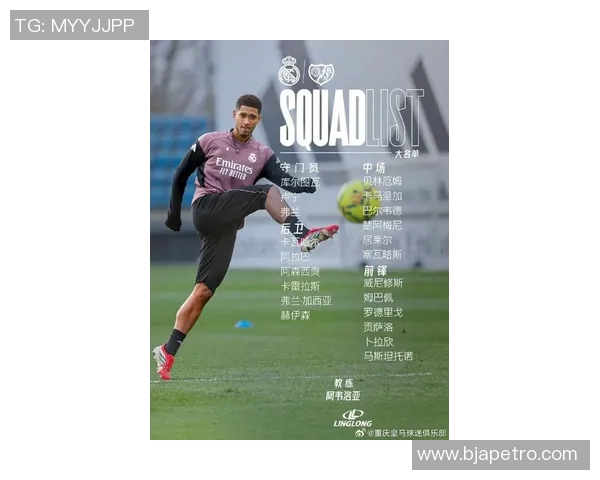 皇马当前租借至法甲联赛球员名单与表现