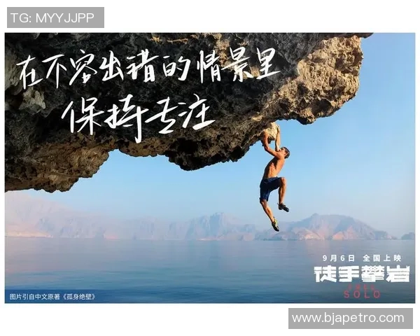 对话攀岩女王王敏分享她的攀岩生涯与心路历程