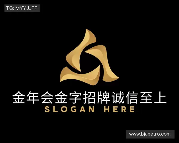 了解金年会金字招牌诚信至上
